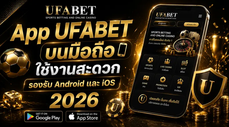 App UFABET