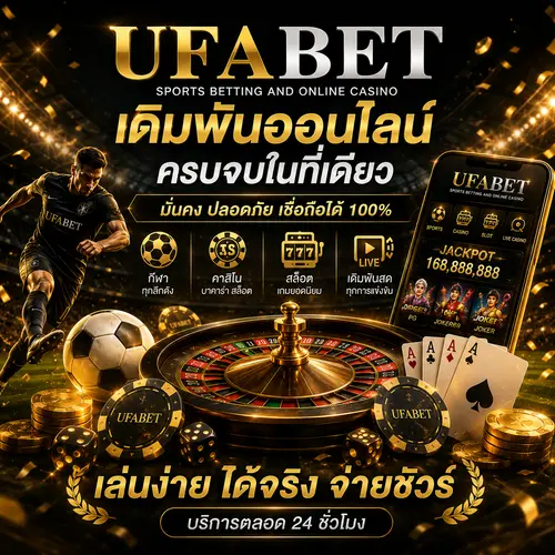 UFABET 2026