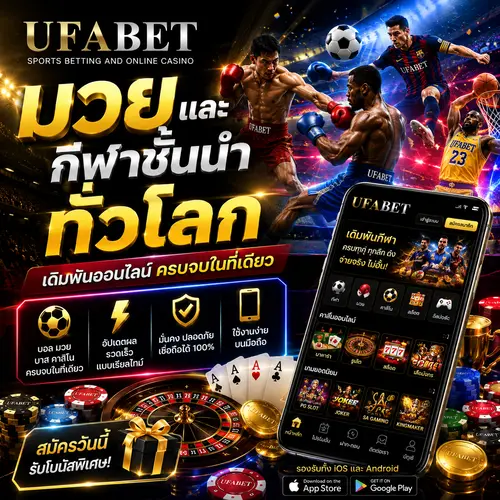 มวย และกีฬาชั้นนำอื่นๆ