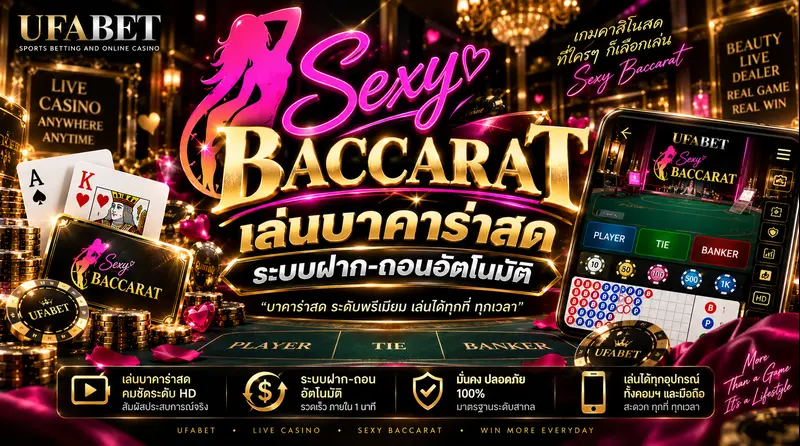 Sexy Baccarat