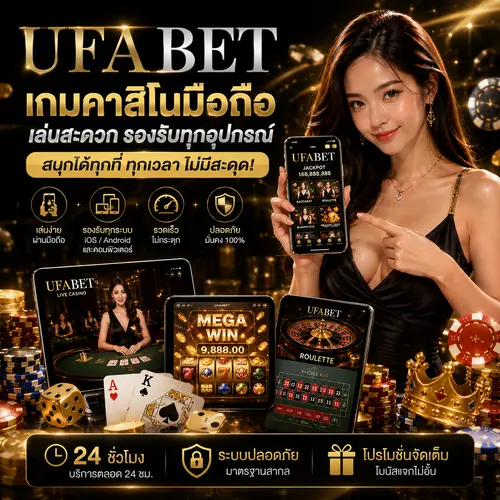 เกมคาสิโนมือถือ